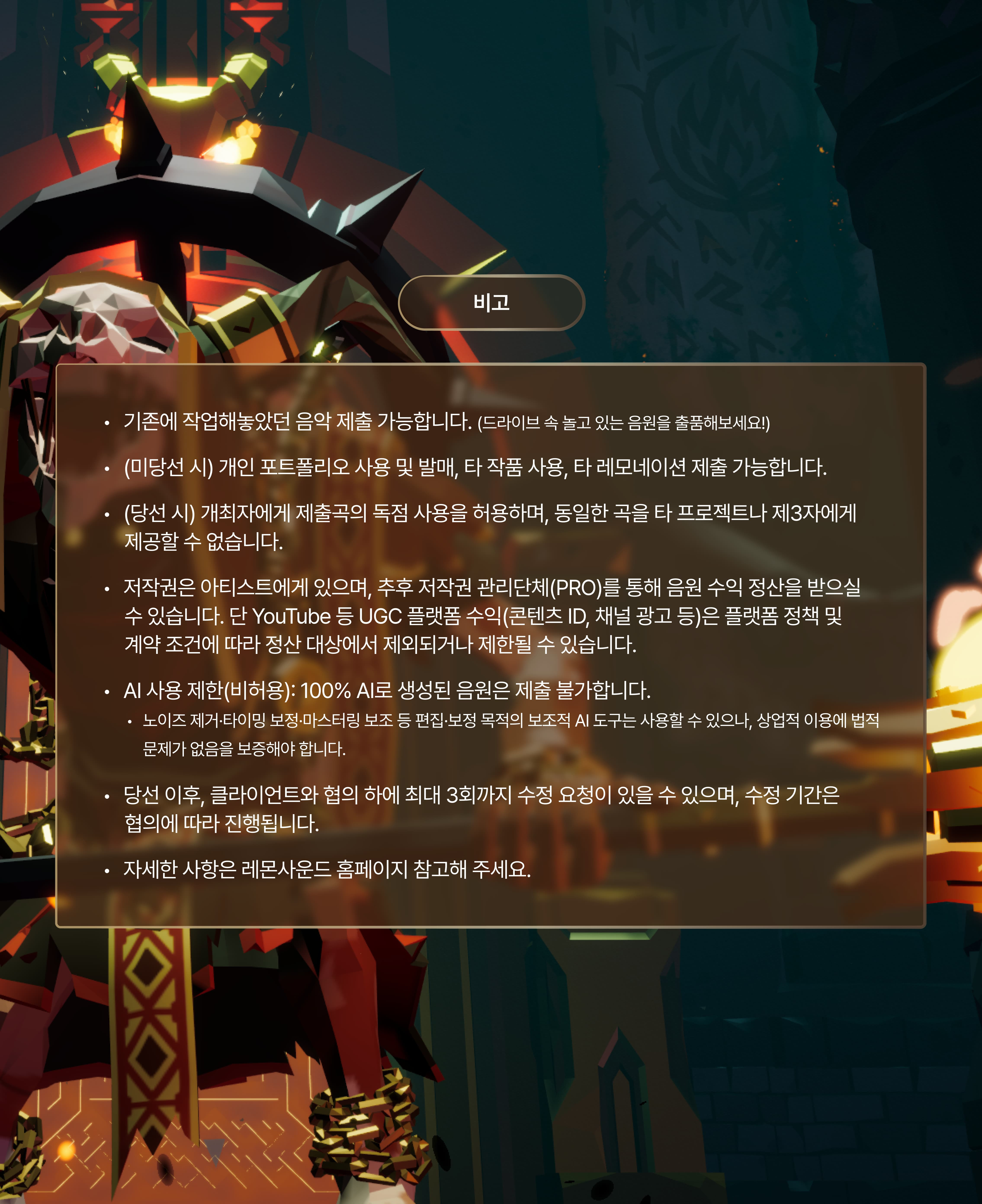 게임 Shell Bless the Faithless Forgotten Temple BGM 송피칭 | 필수 음악 정보 커뮤니티 - 그라운즈